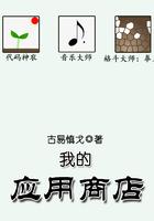 我的应用商店不了软件