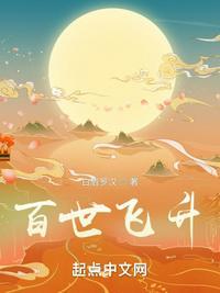 百世重修