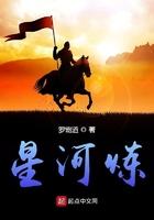 星河炼改名了吗