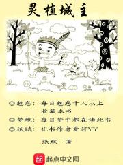 灵植名称