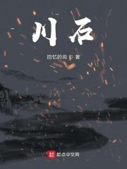 川石鱼石脂软膏