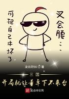 三国开局就让董卓下不来台起点
