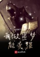 我做噩梦作文