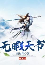 无暇赴死