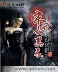 末世女三