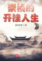 崇祯的话