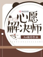 心愿完成攻略