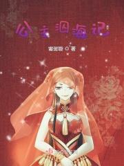 海公主是什么鱼