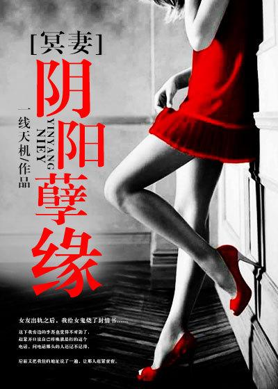 阴缘债