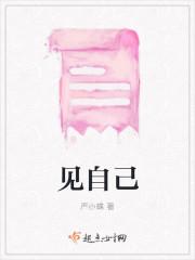 见自己见天地见众生图片