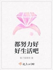 好好爱你