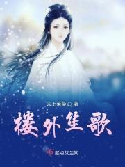 楼外笙歌杂醉酲
