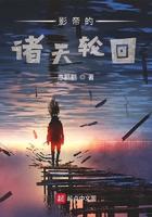 影帝的诸天轮回txt八零