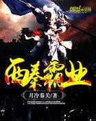 秦朝霸业官网最新版本
