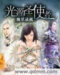 圣光使者任务怎么做