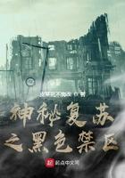 神秘复苏目录