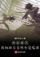 神秘复苏 我抽的卡竟然全是反派 蜗牛不在