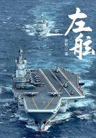 左舷和船尾是什么意思