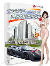 全球首富系统陆逸