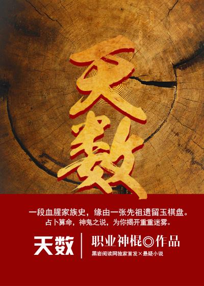 天数在线计算器计算
