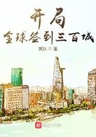 开局全球签到三百城冥狄