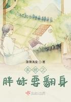 胖女孩系统文