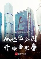 从经纪人到巨星