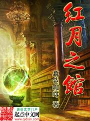红月之夜 几点