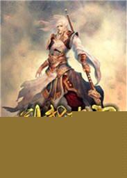剑武破空 玄天隐士