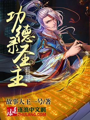 功德簿2