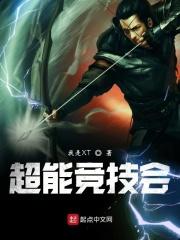 超能力战术竞技