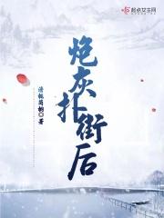橙光游戏炮灰扑倒计划攻略