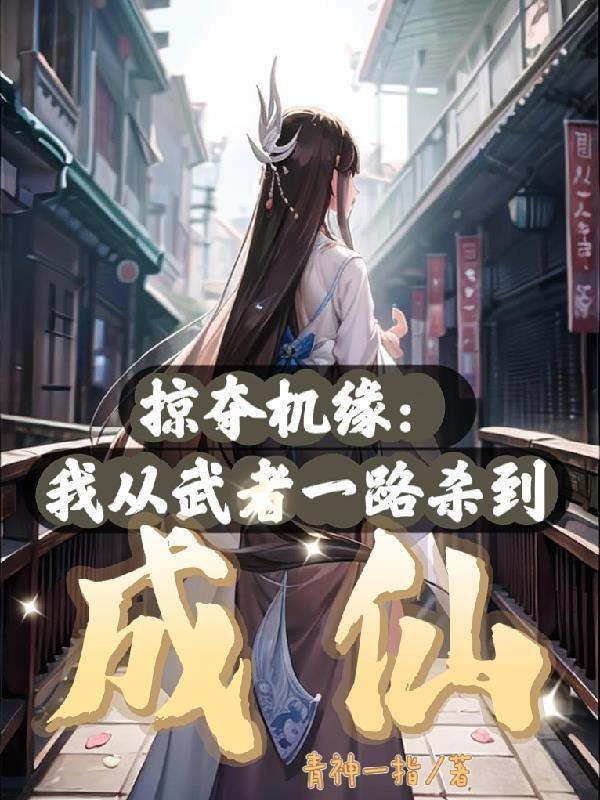 截 胡