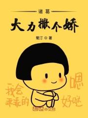 爱情公寓之大力出奇迹gl