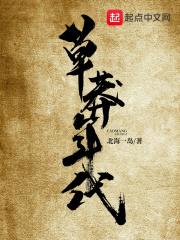 重生之草莽年代