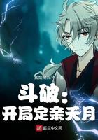 斗破之开局娶老婆