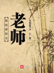 崇祯给教皇写信