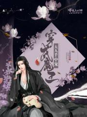 成了魔王大人