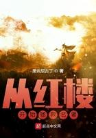 从红楼开始打卡签到