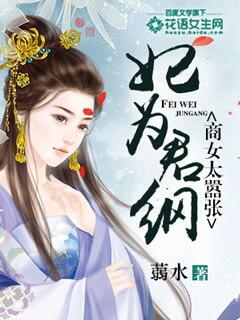妃为九卿143