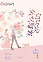 恋恋倾城游戏兑换码