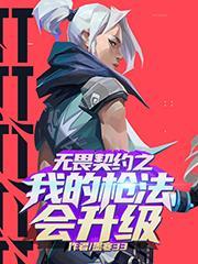 无畏契约官网改名入口