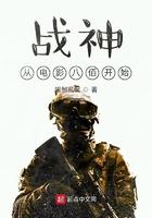 战神从八百开始