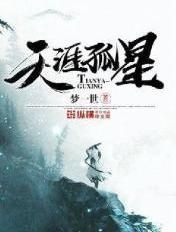 天涯孤寂