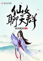 仙女群的名字