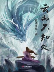异界重生三小姐