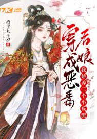 穿越成恶毒的后娘