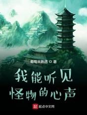 怪物听声音的电影