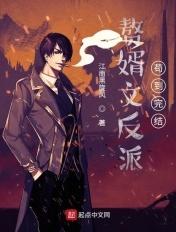 赘婿反派文有哪些