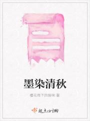 墨染清风是什么意思